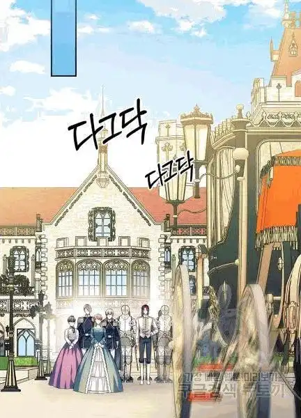 Sincerely: I Became a Duke's Maid Chapter 74 70